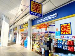 マツモトキヨシ　オアシス21店