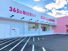 ドラッグストアコスモス　道徳橋店