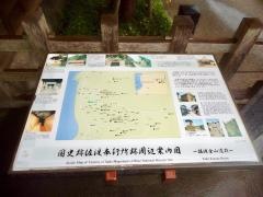 史跡佐渡奉行所跡