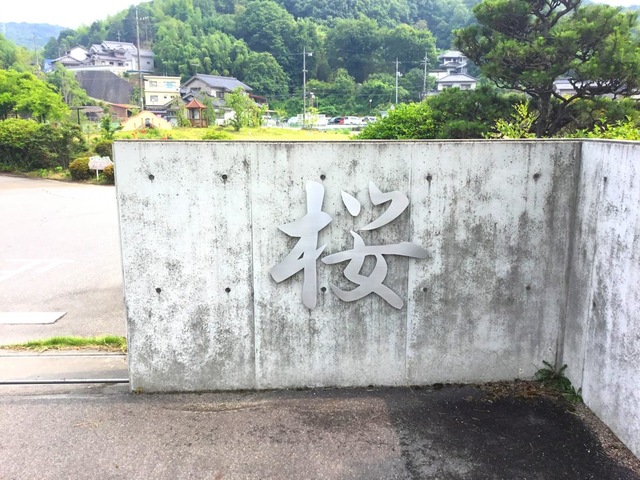 地域密着型特別養護老人ホーム桜 施設外観