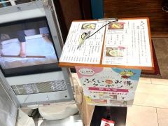 あみだそば　福の井