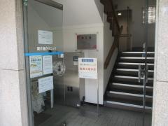 東片端クリニック