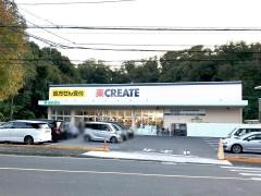 クリエイトエス・ディー　栄本郷台店