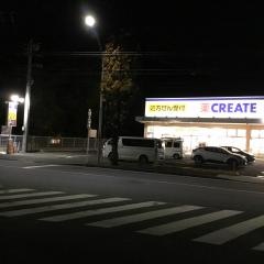 クリエイトエス・ディー　栄本郷台店