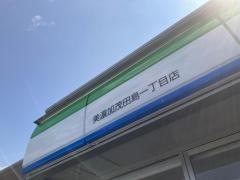ファミリーマート　美濃加茂田島一丁目店