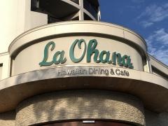ラ・オハナ　浦安マリナイースト店