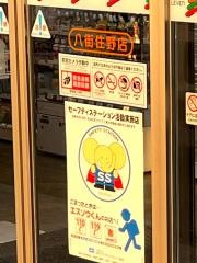 セブンイレブン　八街住野店