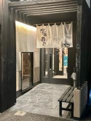 串かつこぞう　吉原店