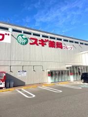 スギ薬局鐘紡店