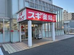 スギ薬局鐘紡店
