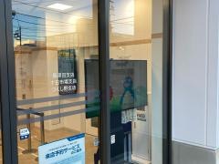 横浜銀行　十日市場支店