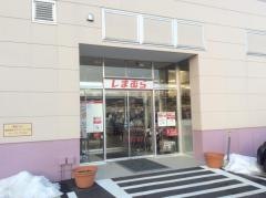 ファッションセンターしまむら　千歳店