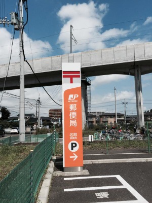 バンクマップ 名取郵便局 名取市