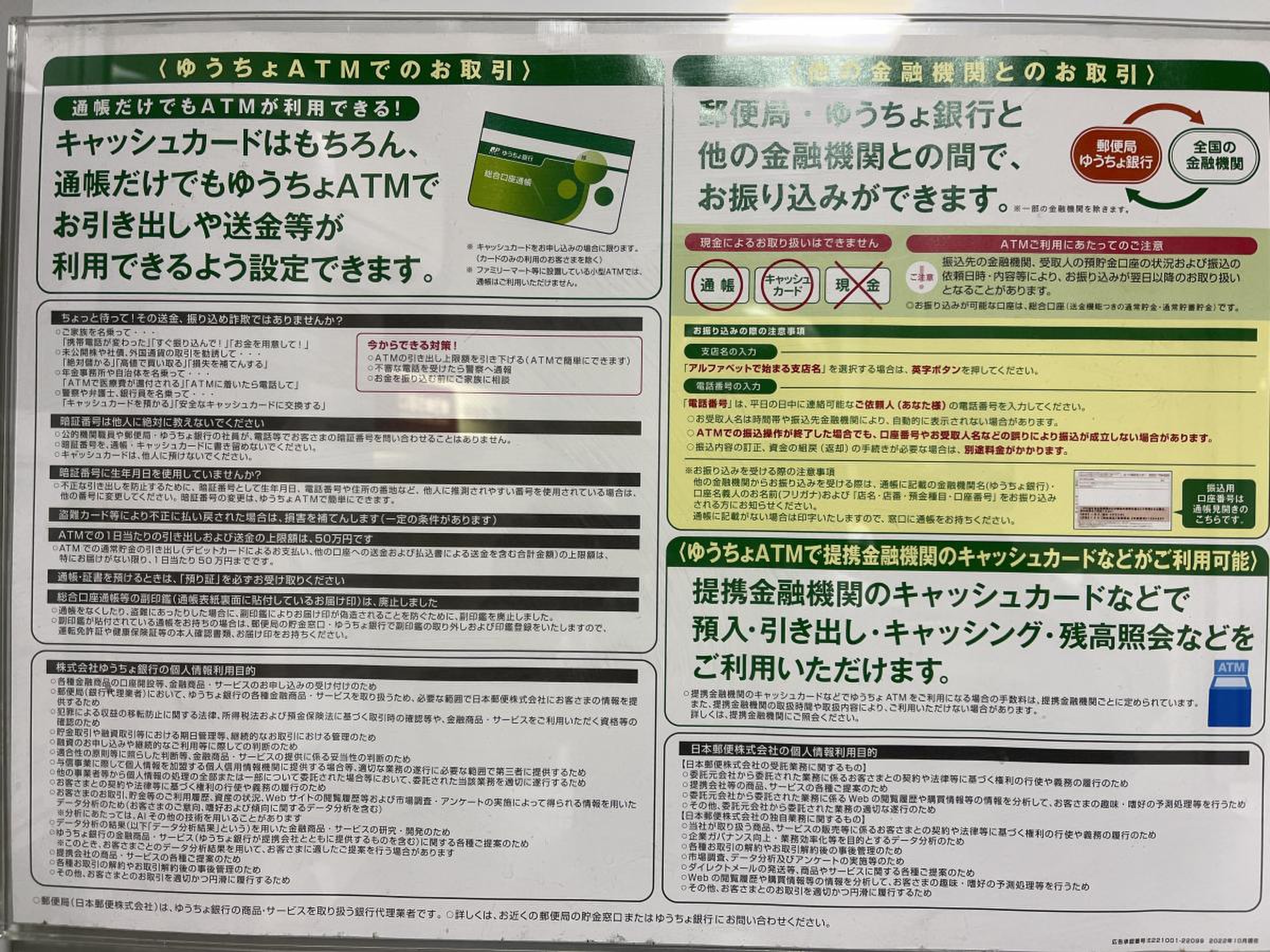 名取郵便局／ホームメイト