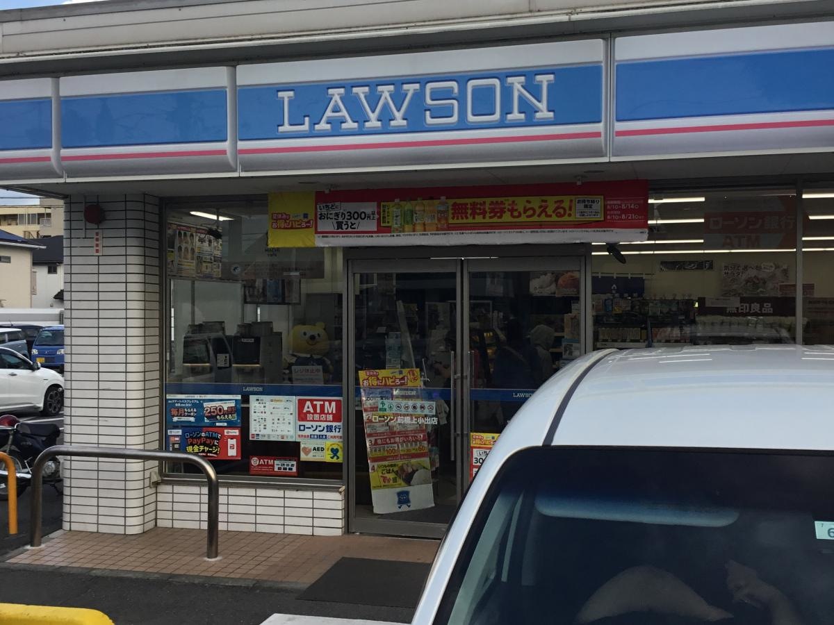 ローソン前橋上小出店