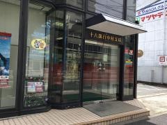 十六銀行中村支店