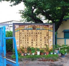 点野小学校