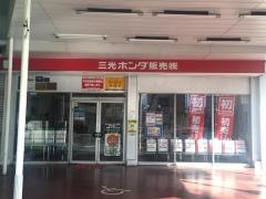 Ｈｏｎｄａ　Ｃａｒｓ交野倉治店