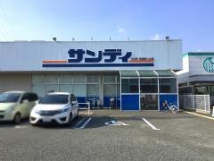 サンディ尼崎南七松店