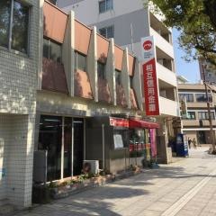 鹿児島相互信用金庫上町支店
