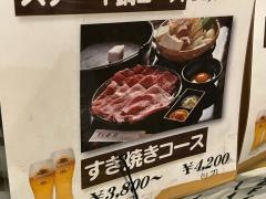 もん善　雅