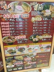 ちゃーしゅうや武蔵　イオン南松本店