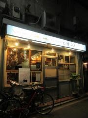 たけふさ