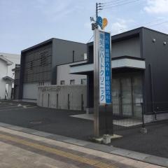 南矢巾ハートクリニック