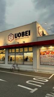魚べい　小手指店