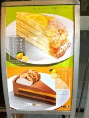 ドトールコーヒーショップ　菊川店