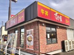 すき家　清水ＩＣ店
