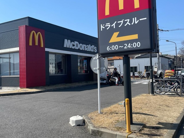 マクドナルド 柏酒井根店／ホームメイト