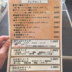 廣東ＤｉｎｉｎｇＴＡＫＵ
