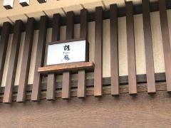 セサミ