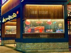 セルジュ源’ｓ錦店