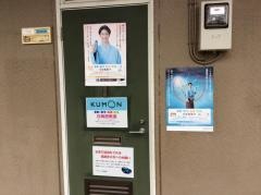 公文式白岡西教室