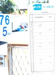 「卸団地入口」バス停留所