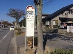 「泉五丁目」バス停留所