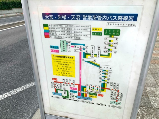 東武バス停留所 東武バス「上木崎」バス停留所／ホームメイト