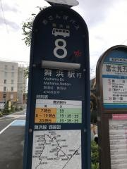 「富士見五丁目」バス停留所