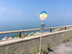 「熊谷」バス停留所