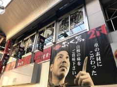 おくゑ　四日市店