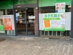 くまがい整骨院