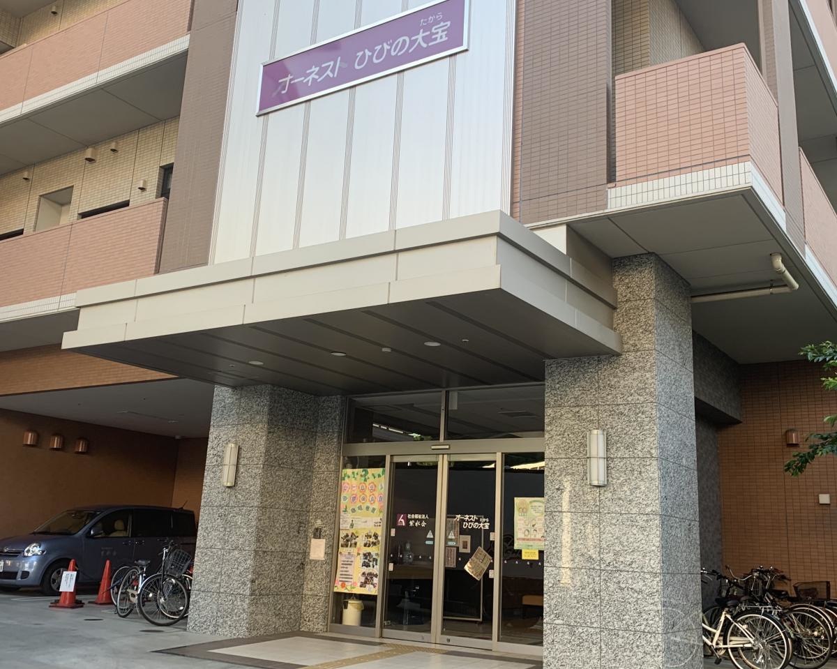 オーネストひびの大宝サービス付き高齢者向け住宅