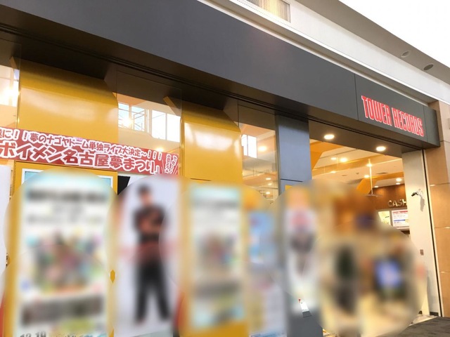 タワーレコードモレラ岐阜店／ホームメイト