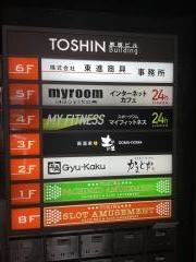 土間土間　松戸西口店