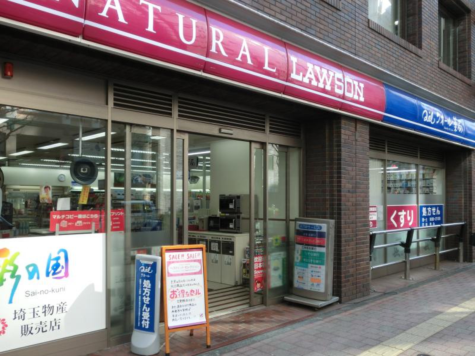 ナチュラル ローソン 新宿 駅 西 店