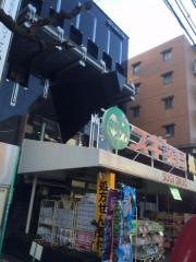 スギドラッグ　南武庫之荘店