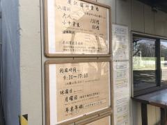 慶沢園