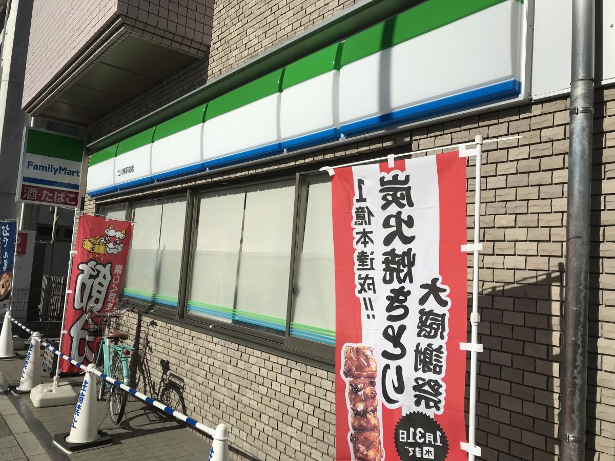 ファミリーマート立川南駅前店